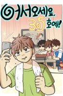 Welcome to Room 305! / Добро пожаловать в комнату №305