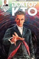 Doctor Who: The Twelfth Doctor / Доктор Кто: Двенадцатый Доктор