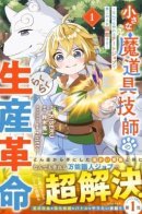 Я сделаю революцию с помощью моей новой читерской способности!