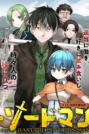 BASTARD SWORDSMAN / Ублюдок-фехтовальщик