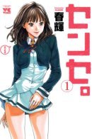 Sense / Чувство