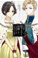 Biography of Queen Berta / История Королевы Берты