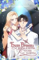 Wished You Were Dead / Были времена, когда я хотел, чтобы ты умерла