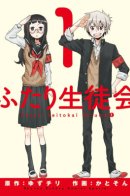 Student Council for Two / Студсовет на двоих