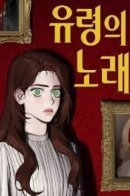 Phantom Whispers / Фантомный шёпот