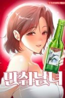 Пьяные мужчина и женщина