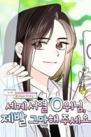 World Number 0, Please Stop / Ранкер нулевого уровня, пожалуйста, остановись!