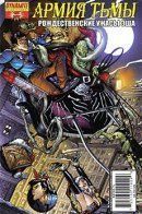 Army of Darkness: Ash's Christmas Horror / Армия Тьмы: Рождественские ужасы Эша