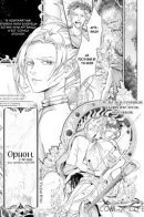 Орион, спящий под лунным светом