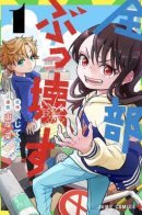 Destroy Everything / Уничтожить всё