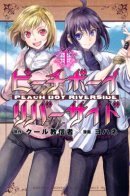 Peach Boy Riverside / Персиковый мальчик, пришедший с другого побережья