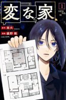 Strange house / Странный дом