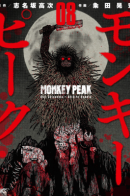 Monkey Peak / Обезьяний Пик