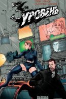 The 3rd Degree / 3-ий Уровень