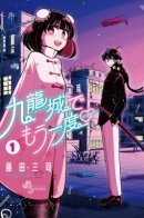 Love Begins Again in Kowloon / Любовь начинается снова в Коулуне