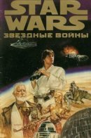 Star Wars A New Hope Special / Звездные Войны: Новая Надежда