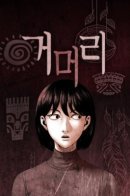 Leeches / Пиявки