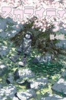 Sukaraiti / Сукараити