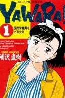 Yawara! / Явара!