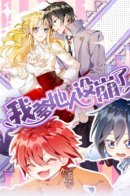 Little Twin Matchmakers / Имидж моего отца разрушен.