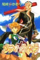 Immortal Rain / Бессмертный Рейн