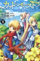 Living In This World With Cut & Paste / Жизнь в этом мире с «Cut & Paste»