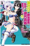 Gunota ga Mahou Sekai ni Tensei Shitara, Gendai Heiki de Guntai Harem o Tsukucchaimashita!? / Когда фанат пушек попал в мир магии, он собрал гарем, вооруженный современным оружием