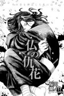 Пустоцвет Будды