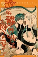 The tiger won't eat the dragon yet / Тигр ещё не съел дракона