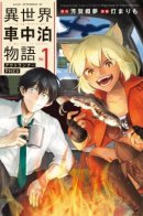 Sleeping Overnight In My Car In Isekai / Беззаботная жизнь в автомобиле в другом мире