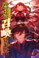 Oversummoned, Overpowered, and Over It! / Призванный в параллельные фэнтези-миры несколько раз (Цветная версия)