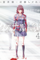 Signal 100 / Сигнал 100