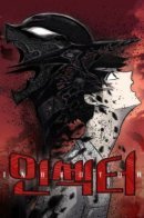 Insector / Инсектор