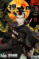 The Court of Judicial Review Log / Дневник палаты по уголовным делам