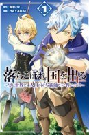 Leaving a fallen country-Actually, he was the fourth granting surgeon in the world- / После депортации из страны я стал 4-м зачарователем в мире!