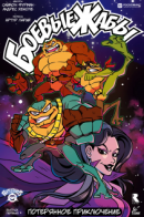 Battletoads: The Lost Adventure / Боевые Жабы: Потерянное приключения