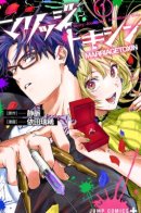 Marriage Toxin / Брачный токсин