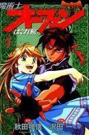 Sorcerous Stabber Orphen / Волшебник-воин Орфен