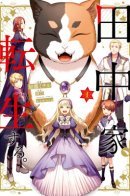 Tanaka Family Reincarnates / Семья Танака переродилась