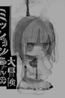 Mission-chan's Great Adventure / Большое приключение Миссии-тян