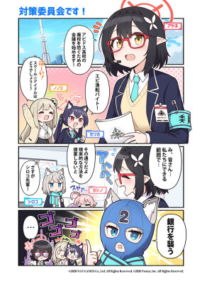 Синий архив