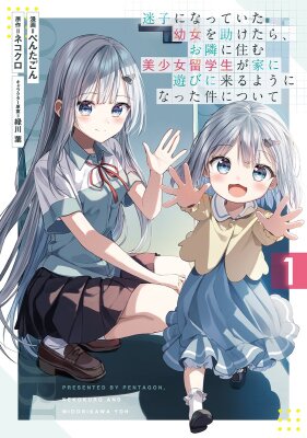 Красавицы-сестрёнки по соседству (Япония)