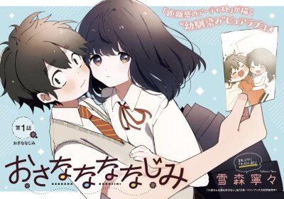 Друзья детства