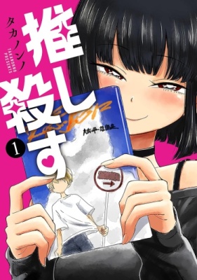 Я убью тебя.