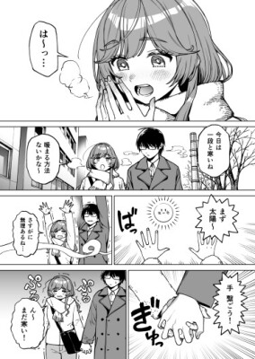 Девочка, которая хочет победить холод