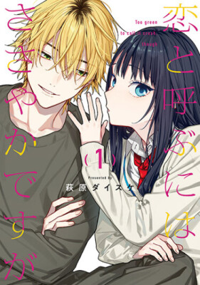 Скромнее, чем любовь