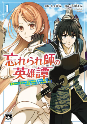 Повесть о забытом герое